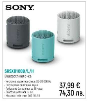 SRSXB100B/L/H