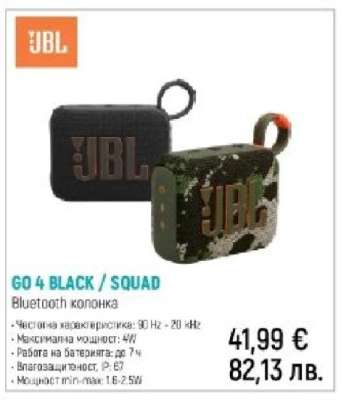 GO 4 BLACK / SQUAD