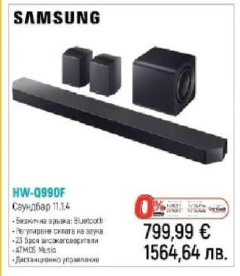 Samsung HW-Q990F