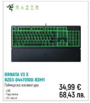 ORNATA V3 X