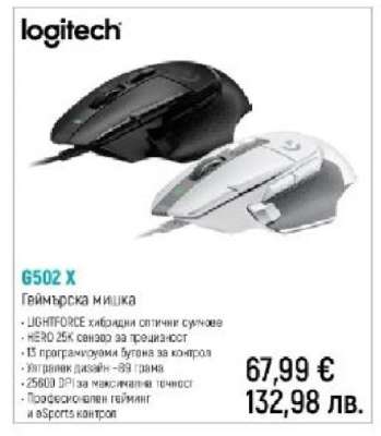G502 X