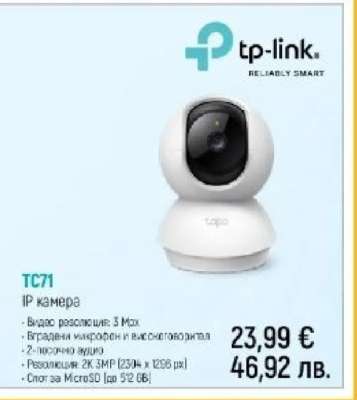 TC71