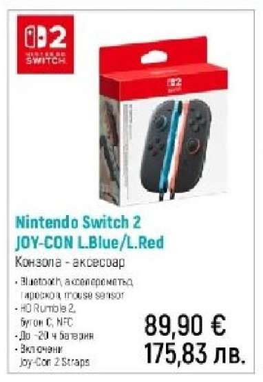 Nintendo Switch 2 JOY-CON L.Blue/L.Red