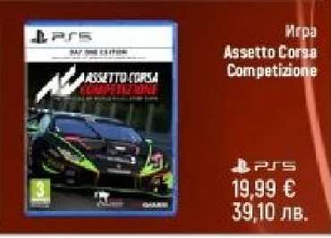 Игра Assetto Corsa Competizione