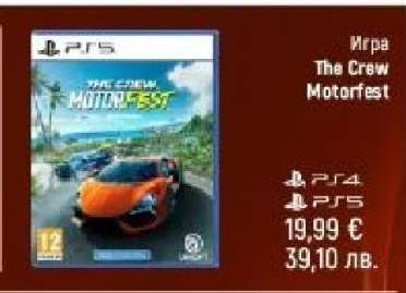 Игра The Crew Motorfest