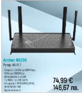 Archer BE230