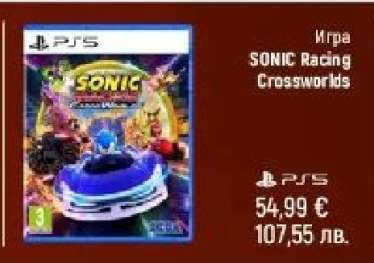 Игра SONIC Racing Crossworlds