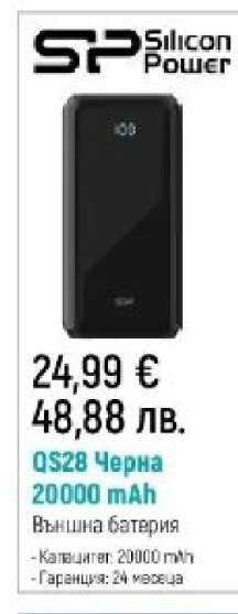 Silicon Power QS28 Черна 20000 mAh