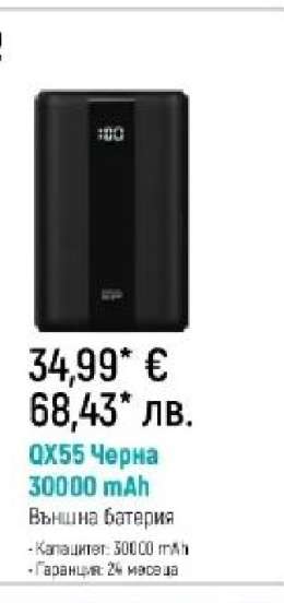 QX55 Черна 30000 mAh