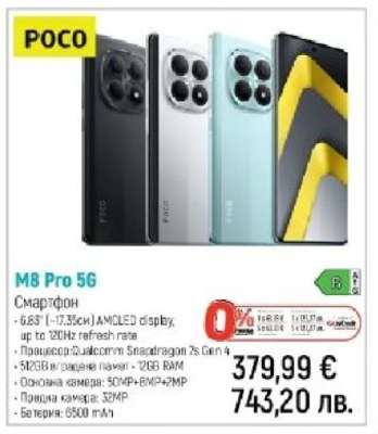 POCO M8 Pro 5G