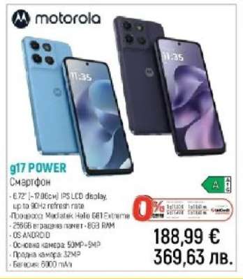 Motorola g17 POWER