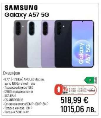 Samsung Galaxy A57 5G