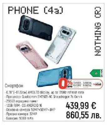 PHONE (4a)