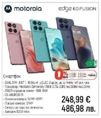 Motorola Edge 40 Fusion