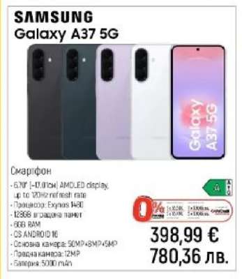 Samsung Galaxy A37 5G