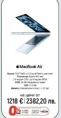 MacBook Air