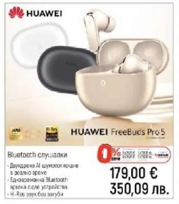 HUAWEI FreeBuds Pro 5
