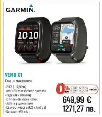 GARMIN VENU X1