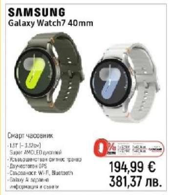 Samsung Galaxy Watch7 40mm