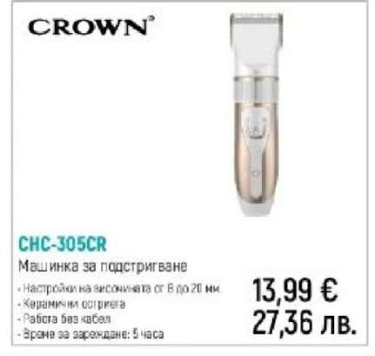 CROWN CHC-305CR