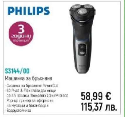 PHILIPS S3144/00