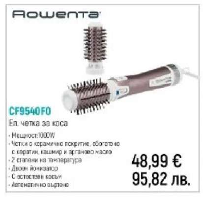 Rowenta CF9540F0