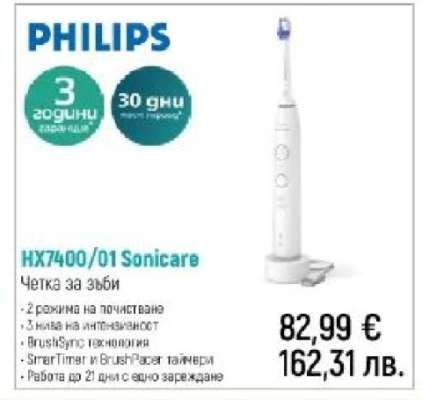 PHILIPS HX7400/01 Sonicare
