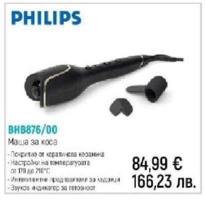 PHILIPS BHB876/00