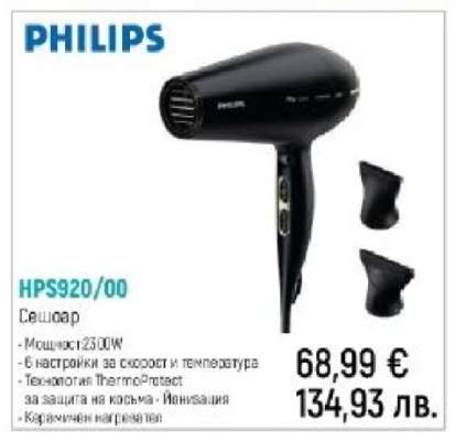 PHILIPS HPS920/00