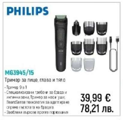 PHILIPS MG3945/15