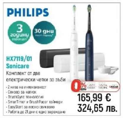 PHILIPS HX7119/01 Sonicare