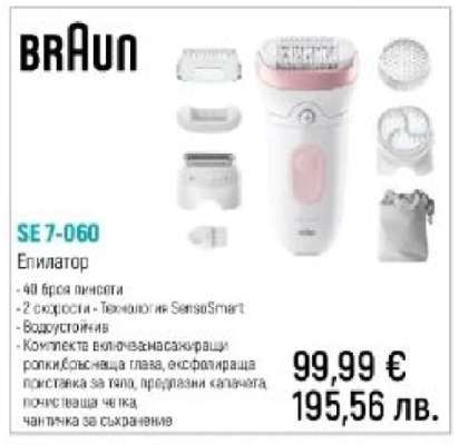 Braun SE 7-060