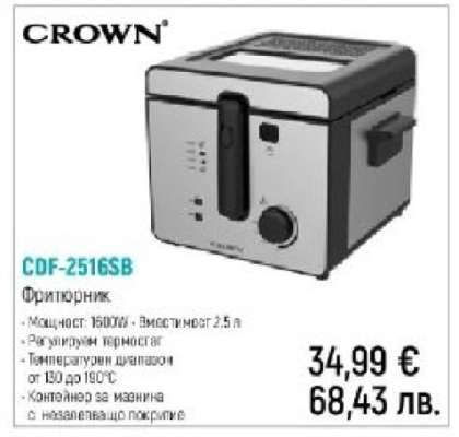 CROWN CDF-2516SB