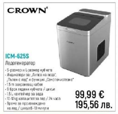 CROWN ICM-625S