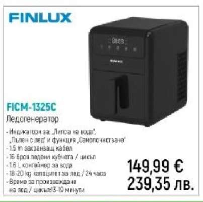 FICM-1325C