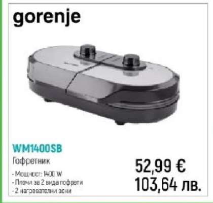 WM1400SB