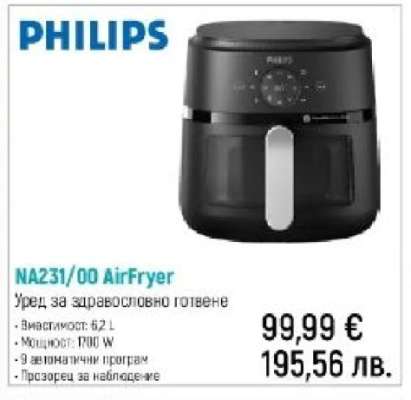 NA231/00 AirFryer