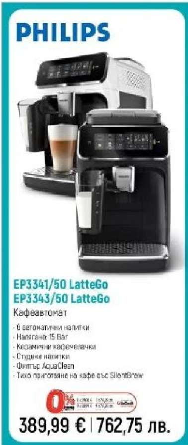 PHILIPS EP3341/50 LatteGo, EP3343/50 LatteGo