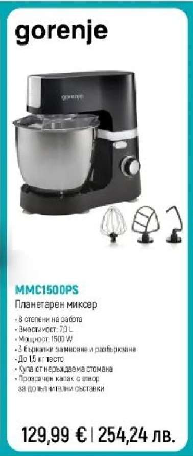 gorenje MMC1500PS