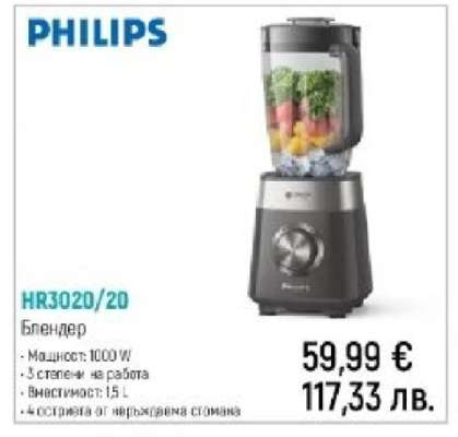 PHILIPS HR3020/20