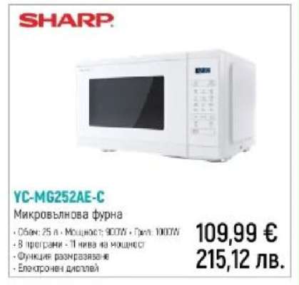 SHARP YC-MG252AE-C
