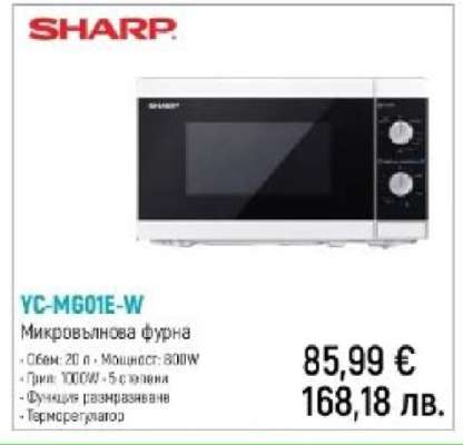 SHARP YC-MG01E-W
