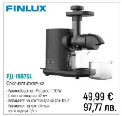 FJJ-1567SL