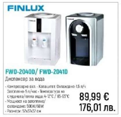 FWD-2040D/ FWD-2041D