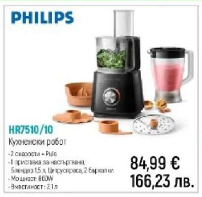 PHILIPS HR7510/10