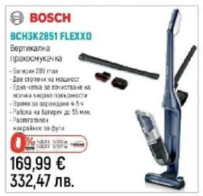 BOSCH BCH3K2851 FLEXXO
