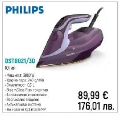 PHILIPS DST8021/30