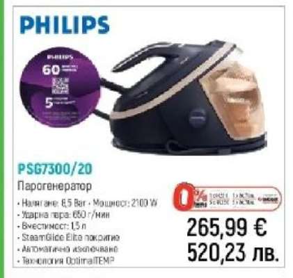 PHILIPS PSG7300/20