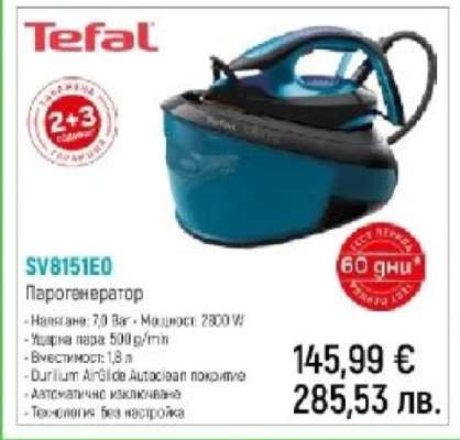 Tefal SV8151E0