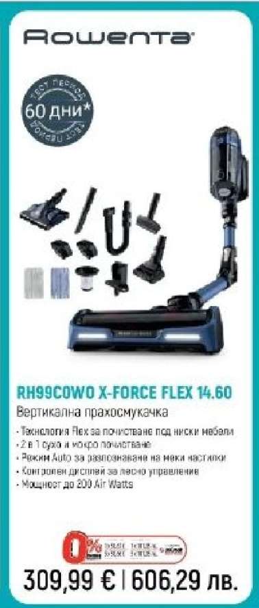 RH99C0WO X-FORCE FLEX 14.60